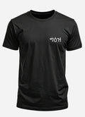 Back By Yahuah Signature Tee